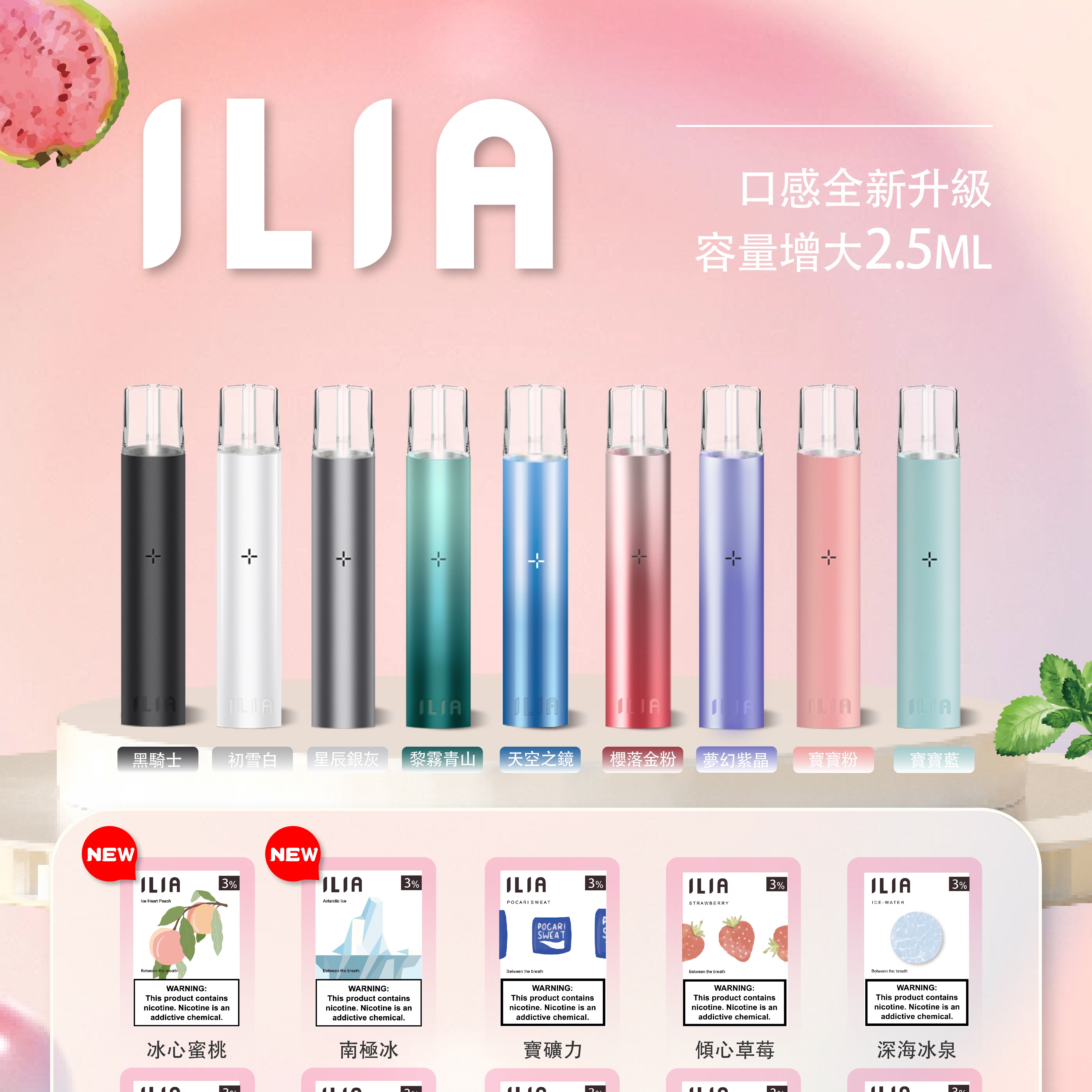 ILIA 哩亞 主機