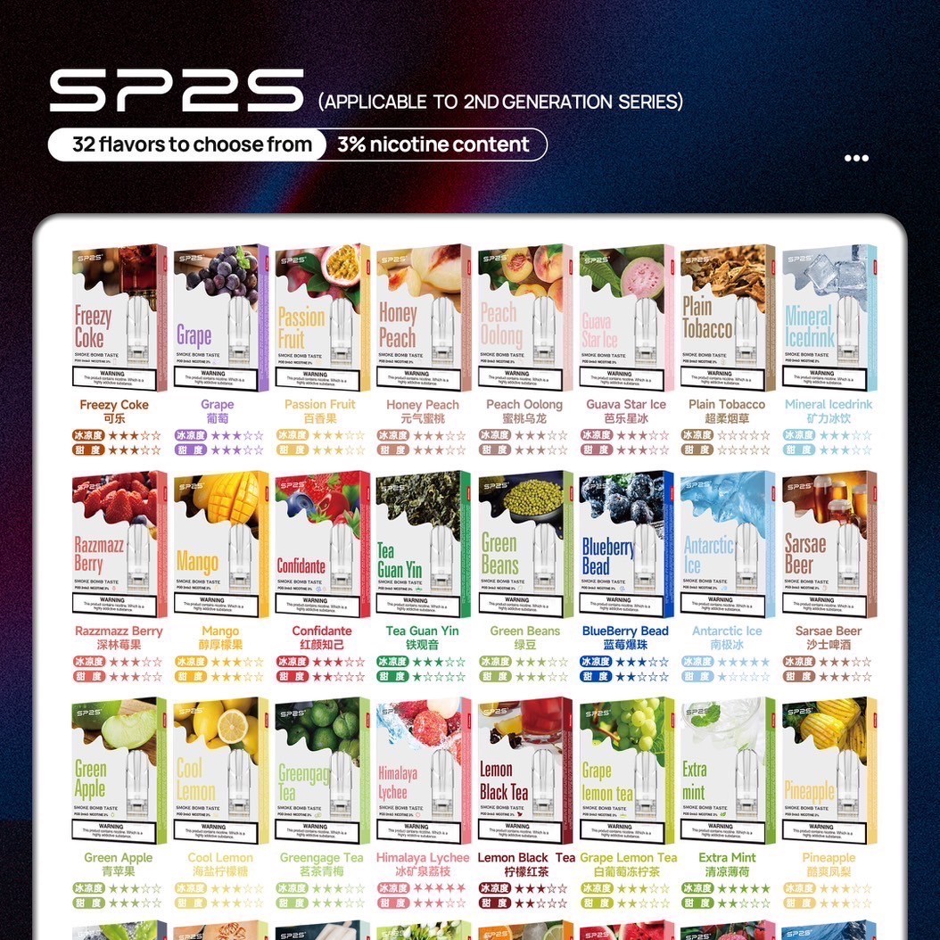 SP2S 思博瑞 煙彈