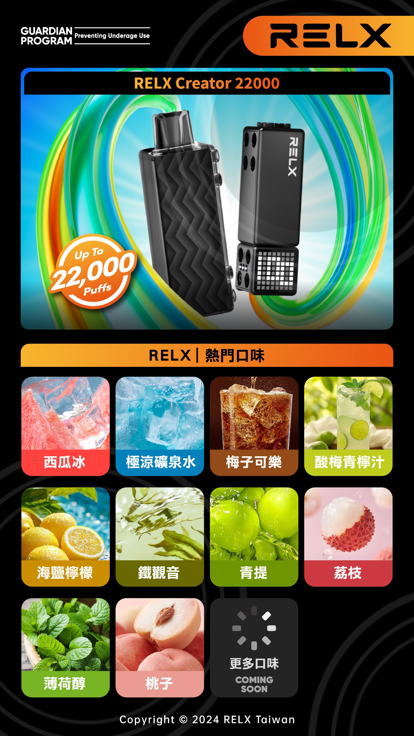 RELX 悅刻 積木 圖片 5