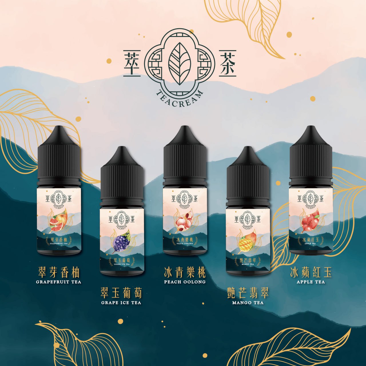 萃茶 煙油 圖片 1